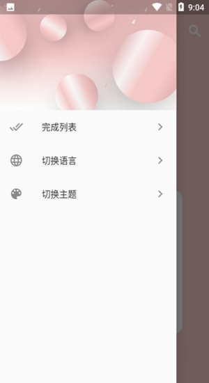 实现小目标app