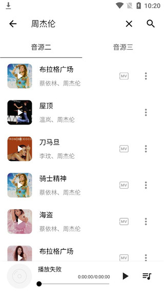 五音助手app下载音乐