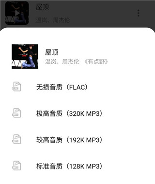 五音助手app下载音乐