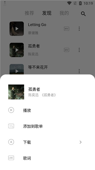 五音助手app下载音乐