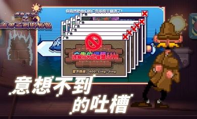 这不是冒险最新版