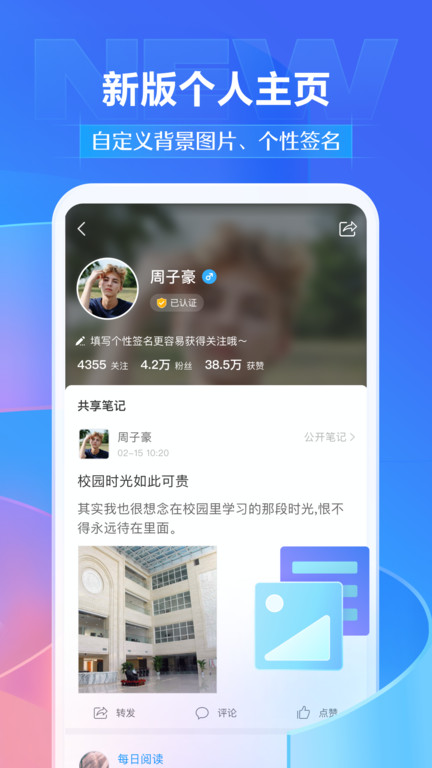 超星学习通app截图