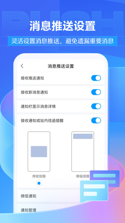 超星学习通app截图