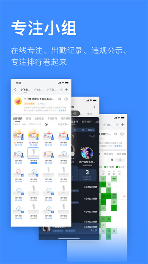 飞鱼计划app