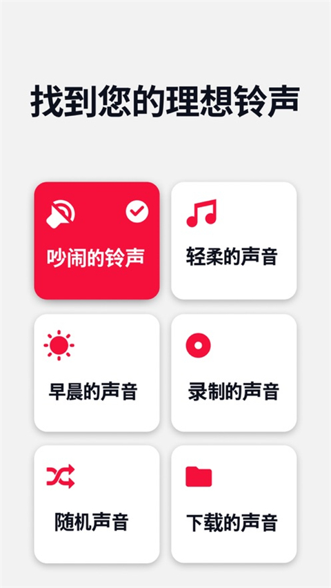 使命闹钟app