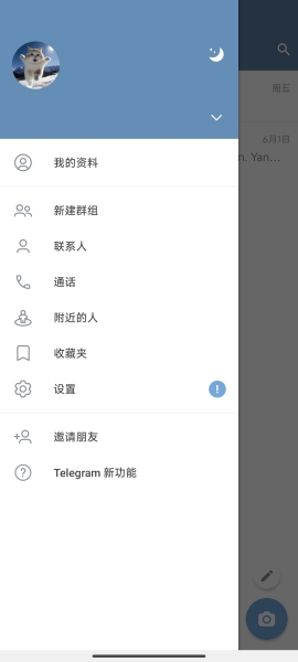 telegram添加好友方法