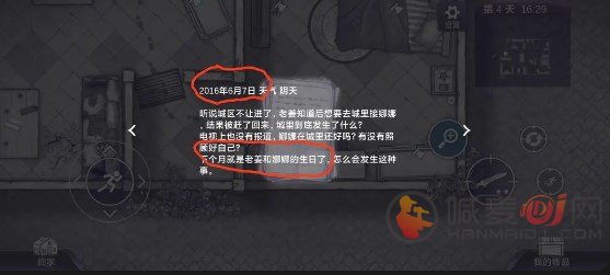 阿瑞斯病毒2绿灯怎么解谜 阿瑞斯病毒2绿灯解谜攻略