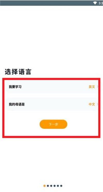 Beelinguapp中文版使用教程