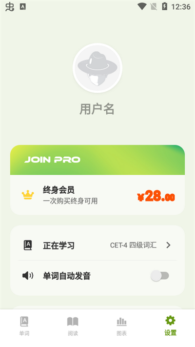 无痛单词app使用说明