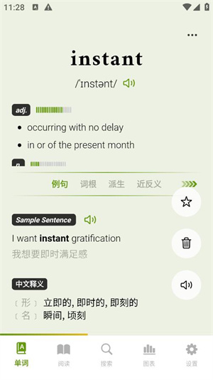 无痛单词app