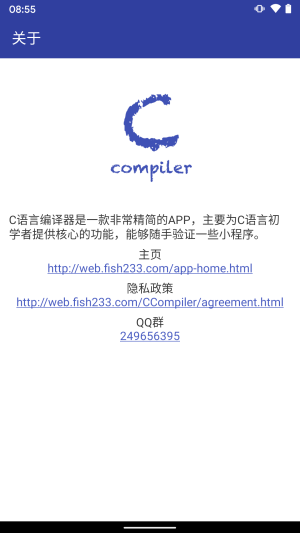 c++编译器截图