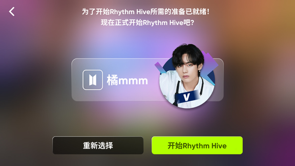 rhythmhive安卓版新手攻略