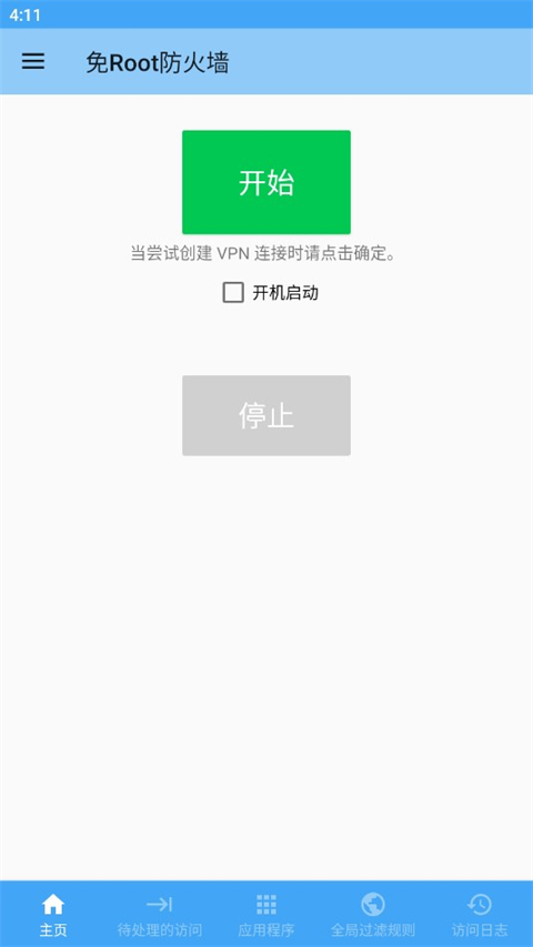 免root防火墙使用方法