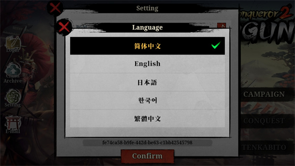 大征服者2战国时代玩法介绍