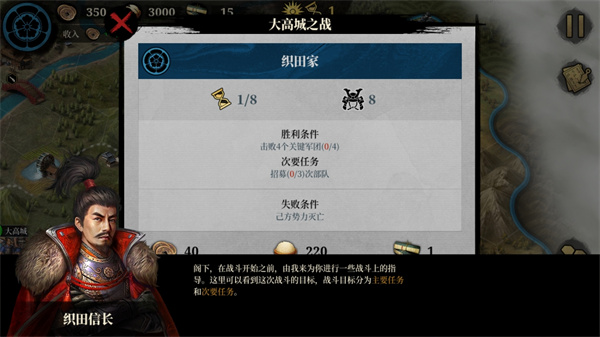 大征服者2战国时代玩法介绍