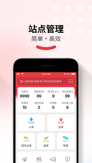 多多买菜门店端app