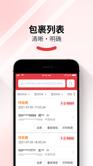 多多买菜门店端app