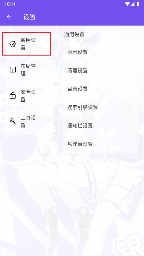 ES管理器清理缓存