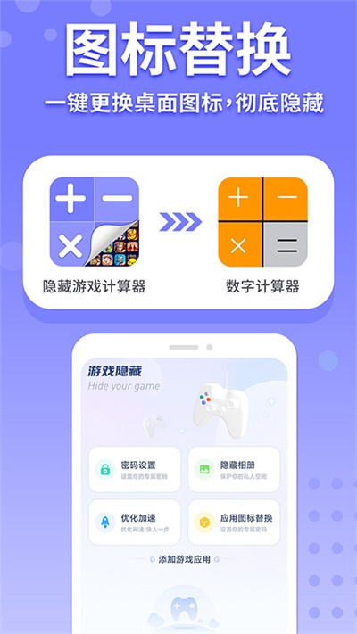 应用隐藏计算器无广告版截图