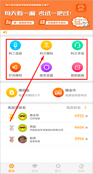 小柚驾考使用方法介绍