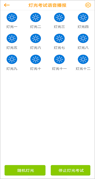 小柚驾考使用方法介绍