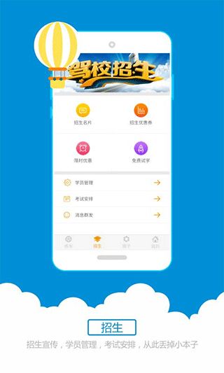 小柚驾考截图