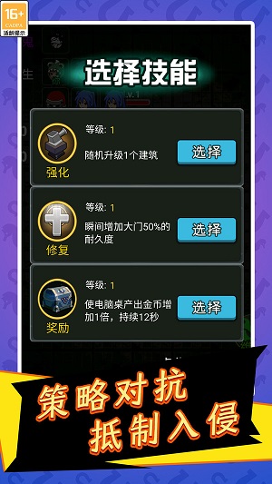 乐园幻想录截图