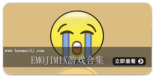 emojimix