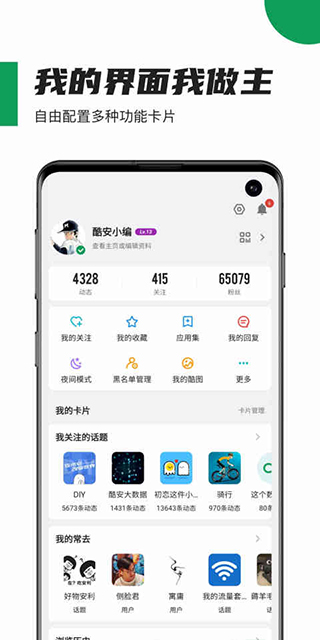 酷安工具箱app