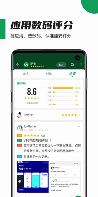 酷安工具箱app