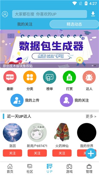 软天空6.50版本截图