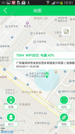 安全守护2手表使用方法