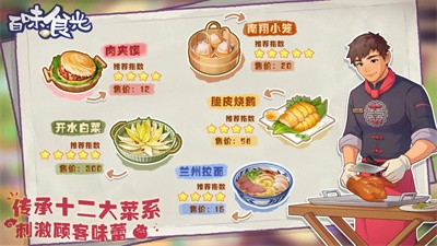 百味食光无广告