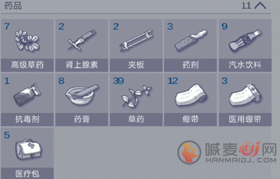 阿瑞斯病毒2抗毒药剂怎么用 阿瑞斯病毒2抗毒药剂使用方法介绍