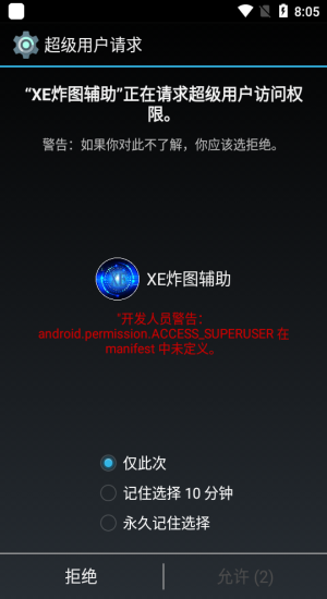 xe炸图辅助器免费版截图