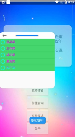 xe炸图辅助器免费版截图