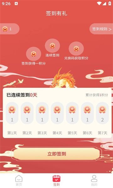 益品甄选app