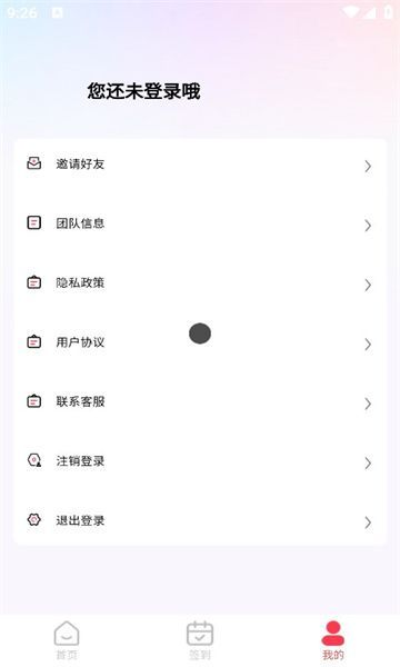 益品甄选app