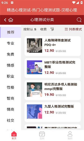 益品甄选app