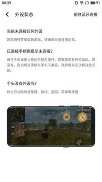 残梦框架免费版截图