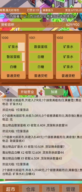 超市巨头无广告