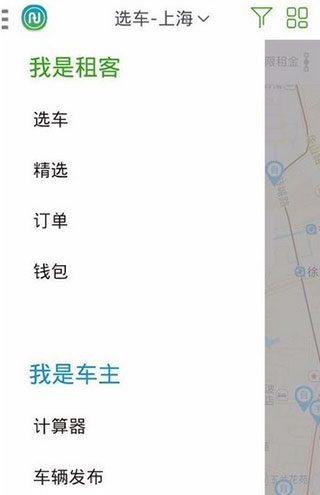 凹凸租车app使用说明