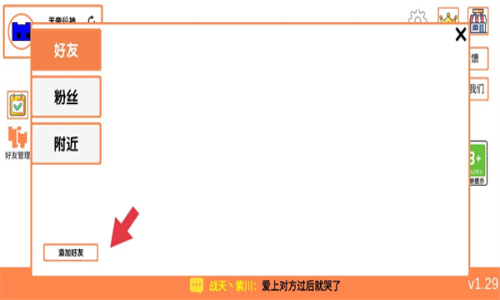 picopark好友联机方法