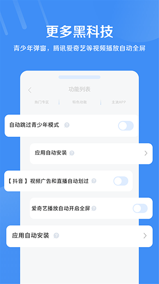 绿去广告最新版截图