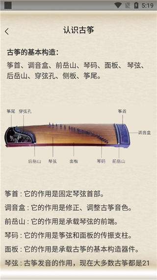 古筝大师app查看教学视频方法介绍