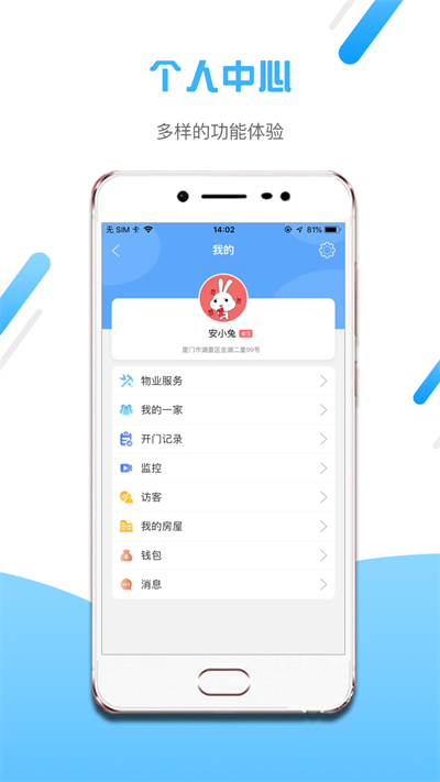 小兔开门截图