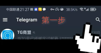 telegramx加群方式介绍