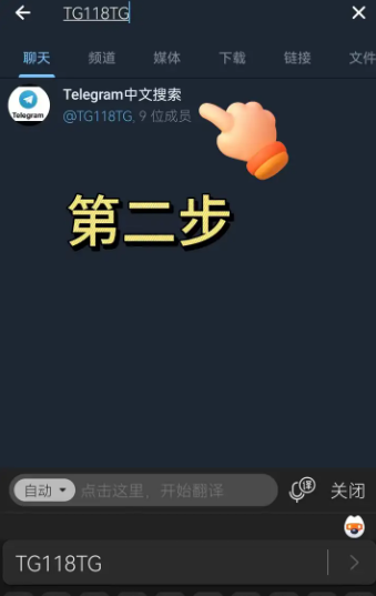 telegramx加群方式介绍