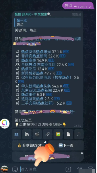 telegramx加群方式介绍