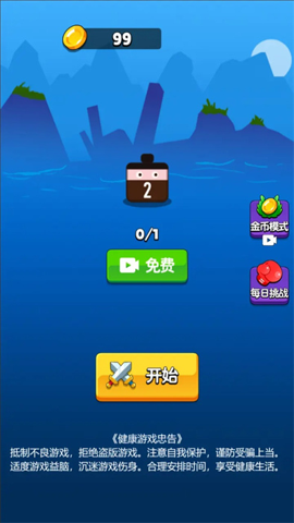 2048无双